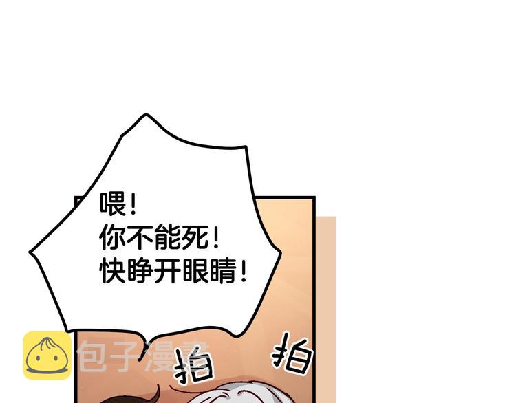 第2话 打响残酷“战争”89