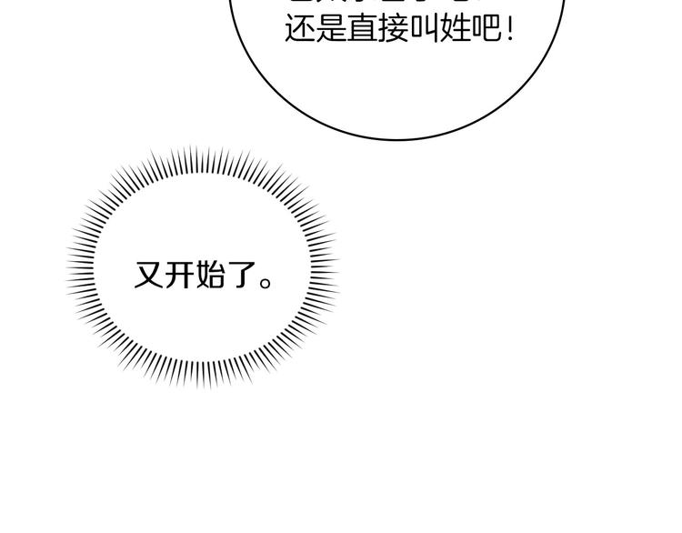 第58话 爱里，不能有伤害139