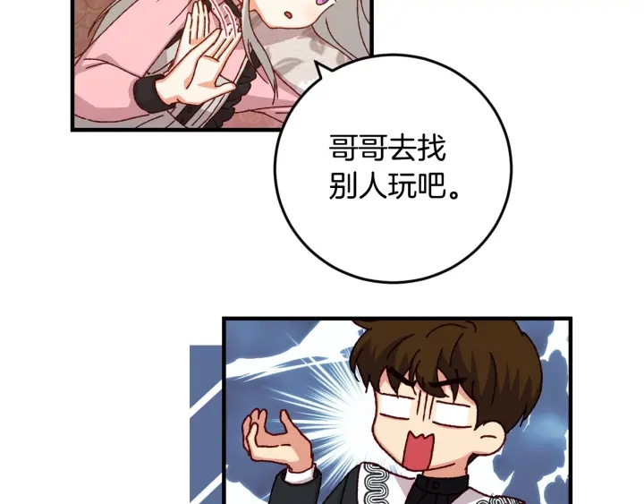 第16话 我们心里的芥蒂99