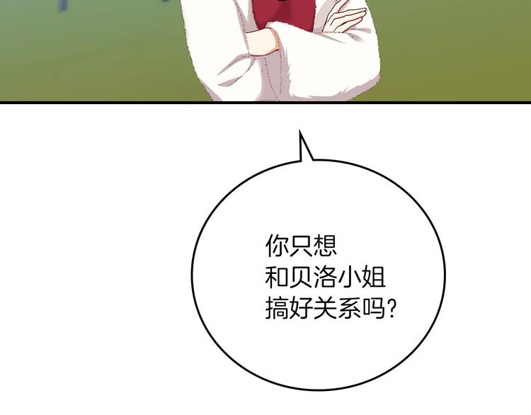 第55话 哥哥公主抱12