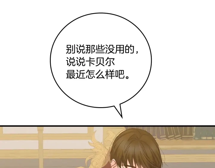 第44话 哥哥们醉酒谈心36
