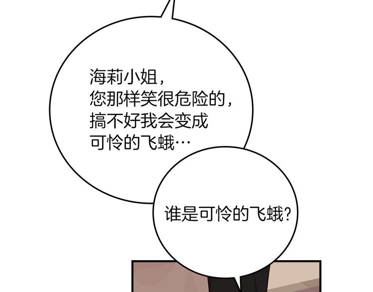 第51话 我不会躲着你42