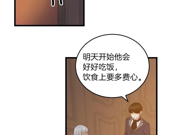 第27话 “滚！我不想看到你”119