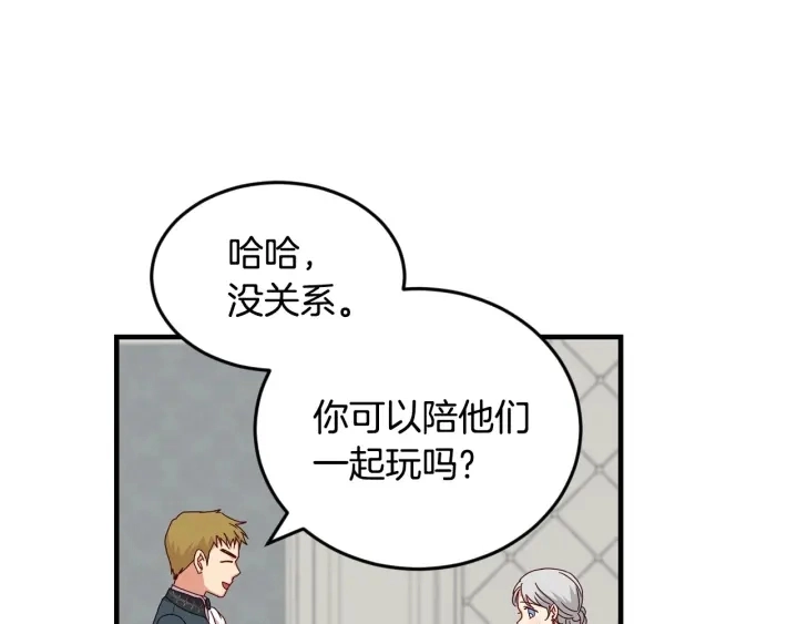 第18话 绝不会原谅他80