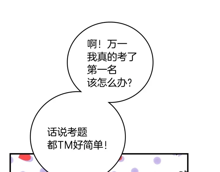 第43话 哥哥是“坏蛋”129