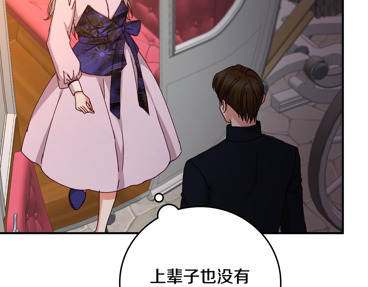 第101话 豪横的尤金118