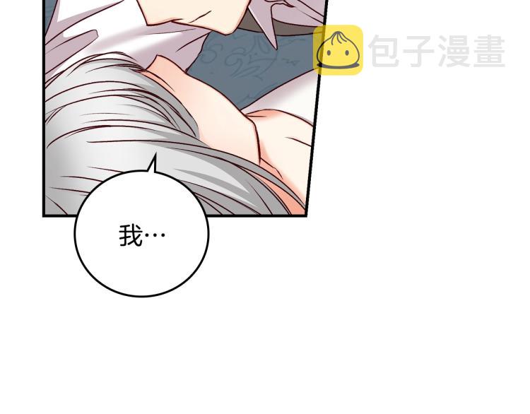 第68话 只敢背后抱住你84