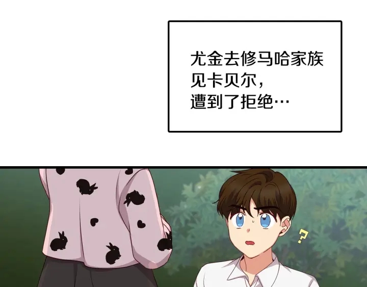 第30话 谁的阴谋104