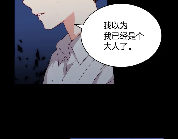 第31话 恶毒姑姑的百般羞辱45