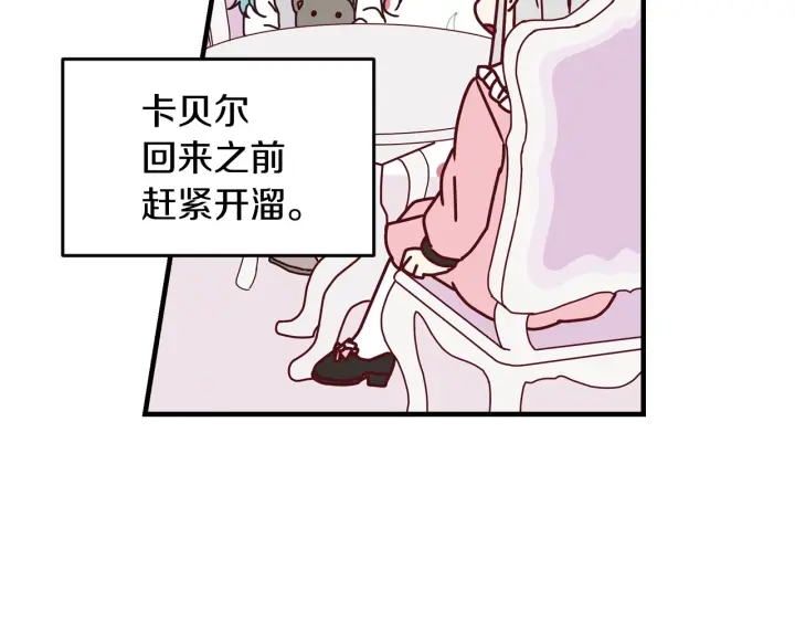 第21话 她不想和你玩80