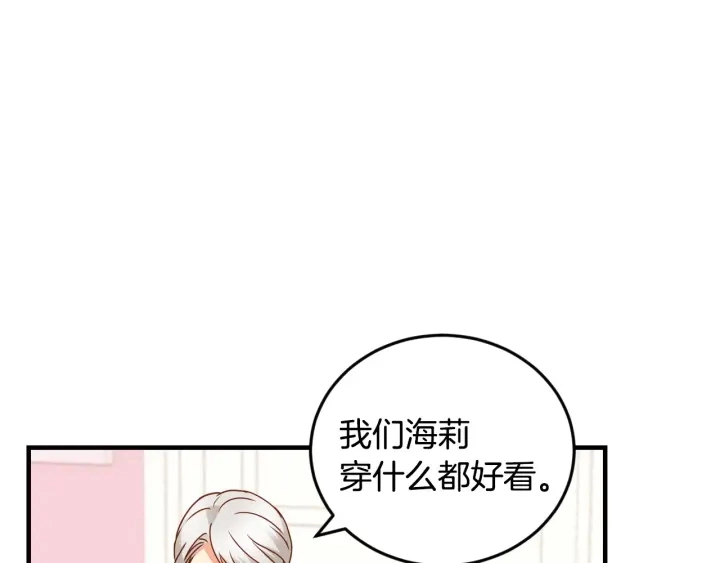 第18话 绝不会原谅他27