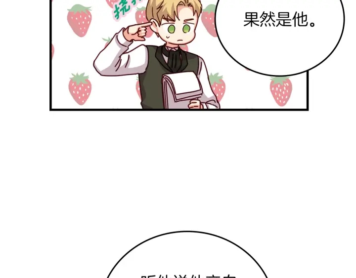 第45话 能否赐予我这份荣幸呢40