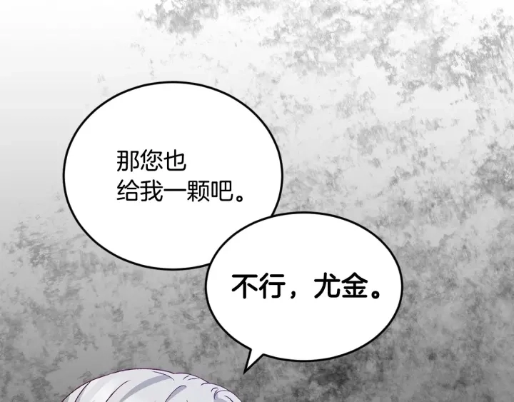 第13话 嫉妒生病的妹妹100