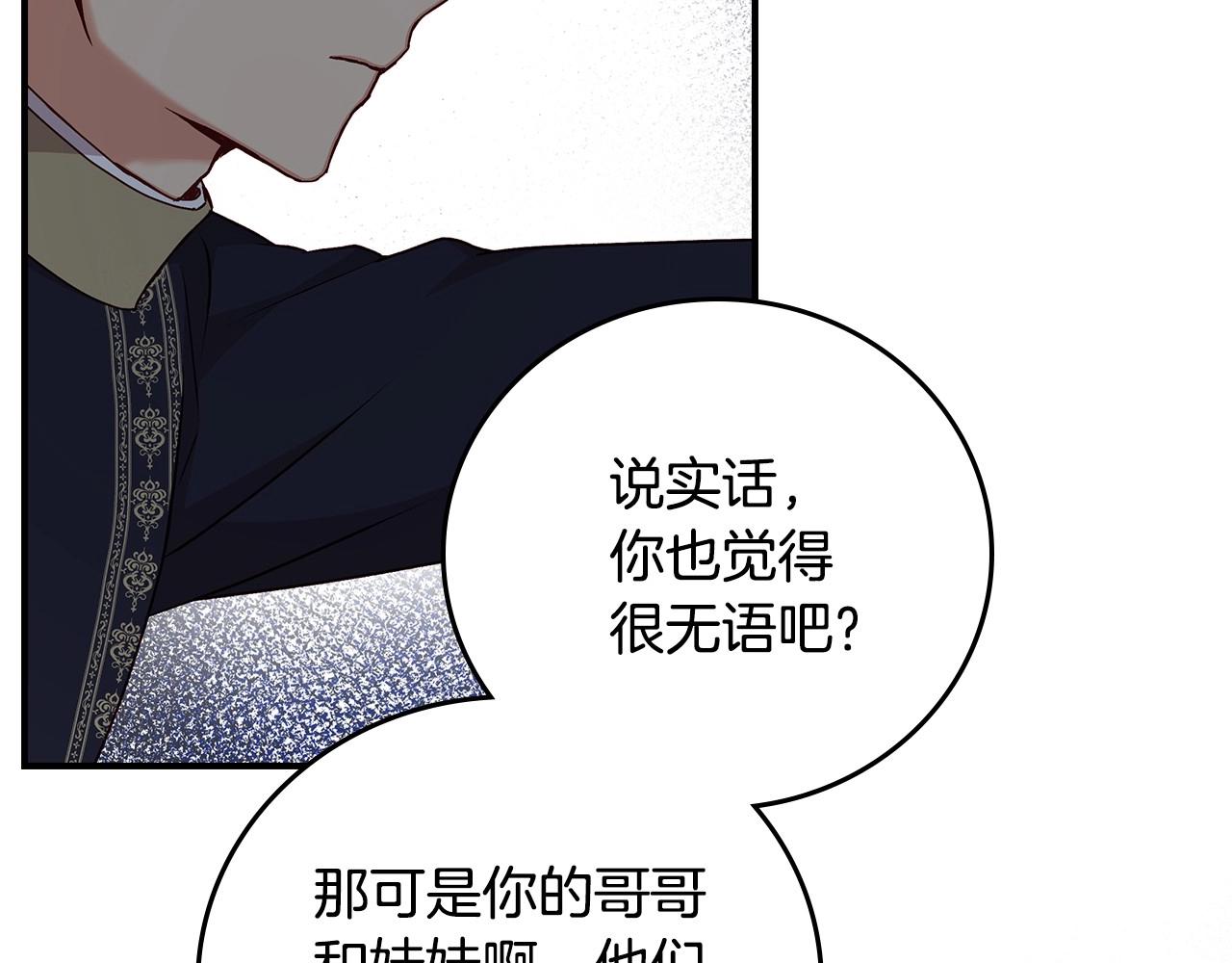 第74话 二哥的守护41