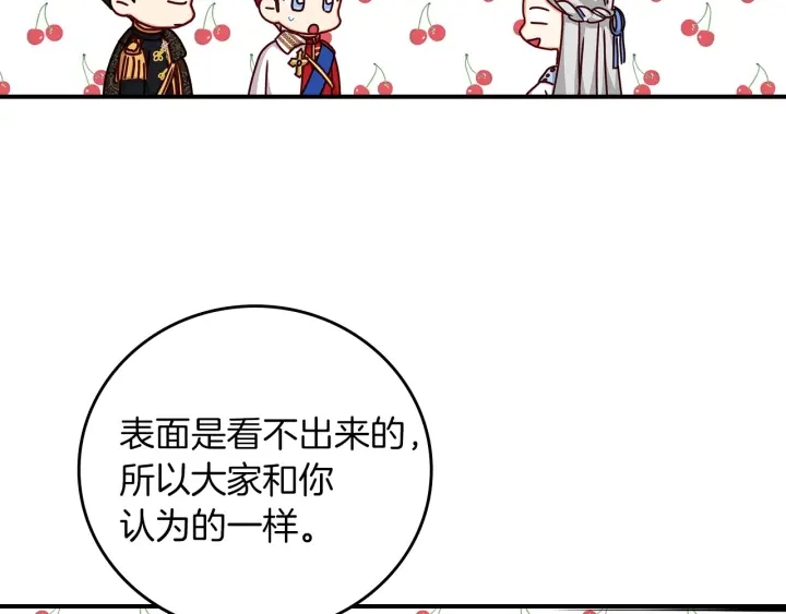 第47话 皇宫的来信65
