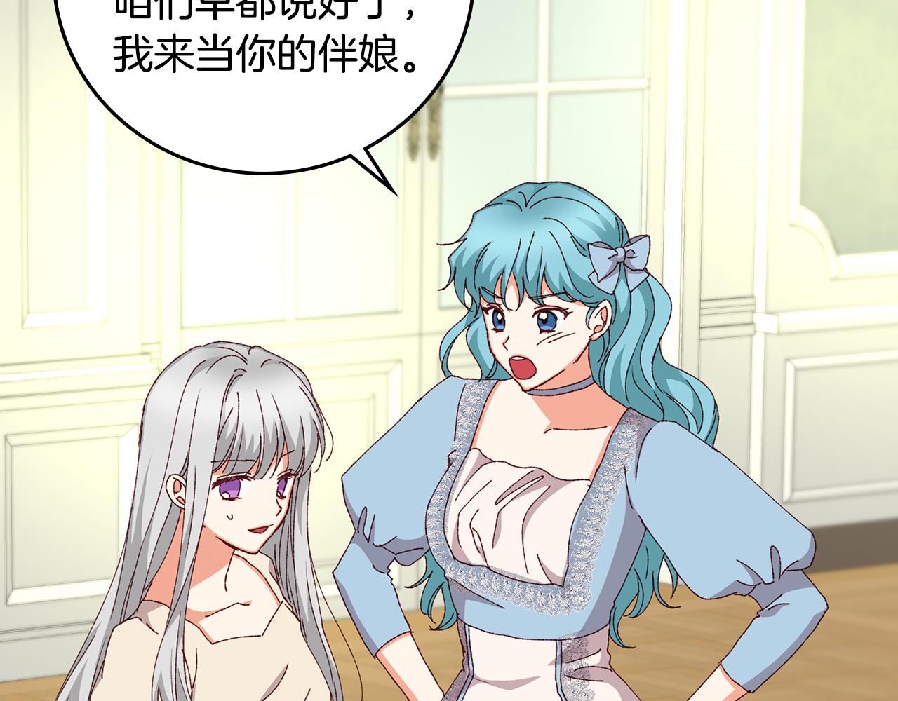 第100话 睡懒觉5