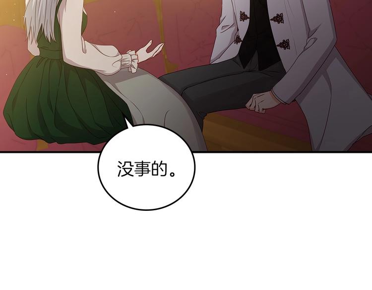 第55话 哥哥公主抱105