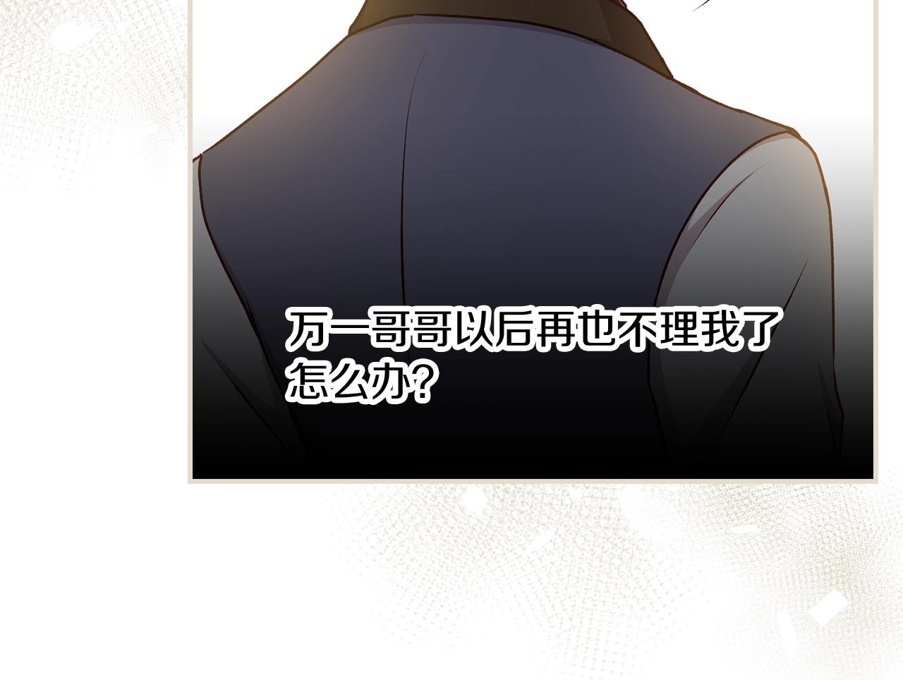 第81话 卡贝尔的顾虑52
