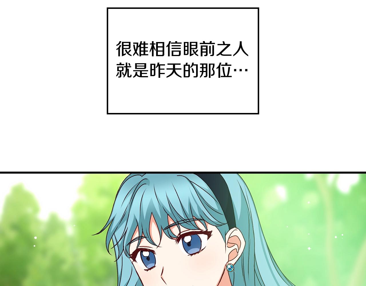 第85话 想和你单独约会19