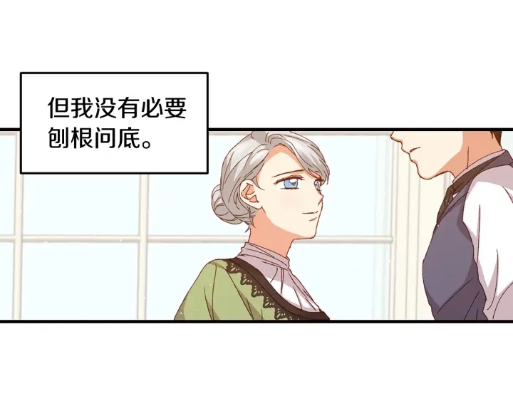第15话 我能阻止意外吗？48