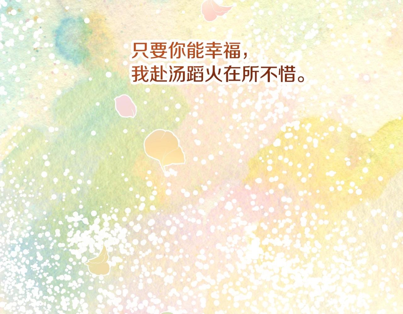第83话 是我先爱上你的149