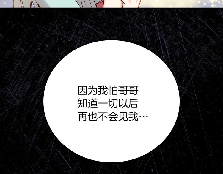 第67话 相拥·无法呼吸89