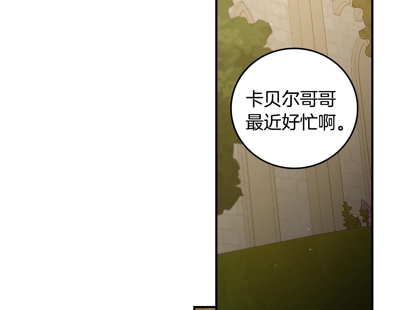 第75话 妹妹的香味167