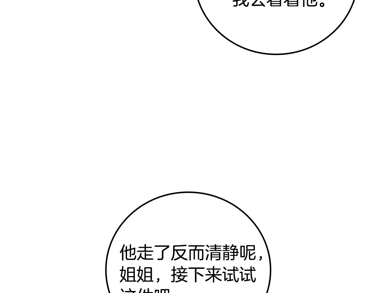 第101话 豪横的尤金56
