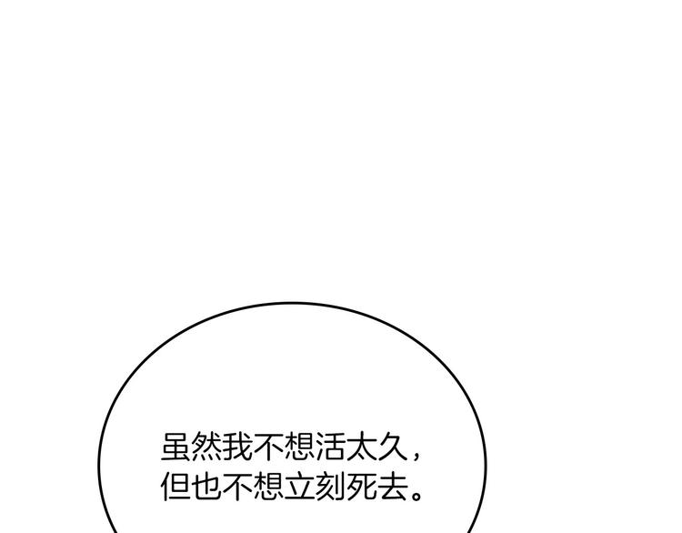 第48话 穿着水晶鞋的少女97