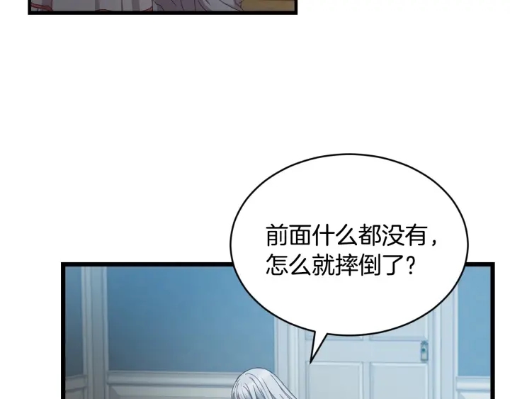 第31话 恶毒姑姑的百般羞辱100