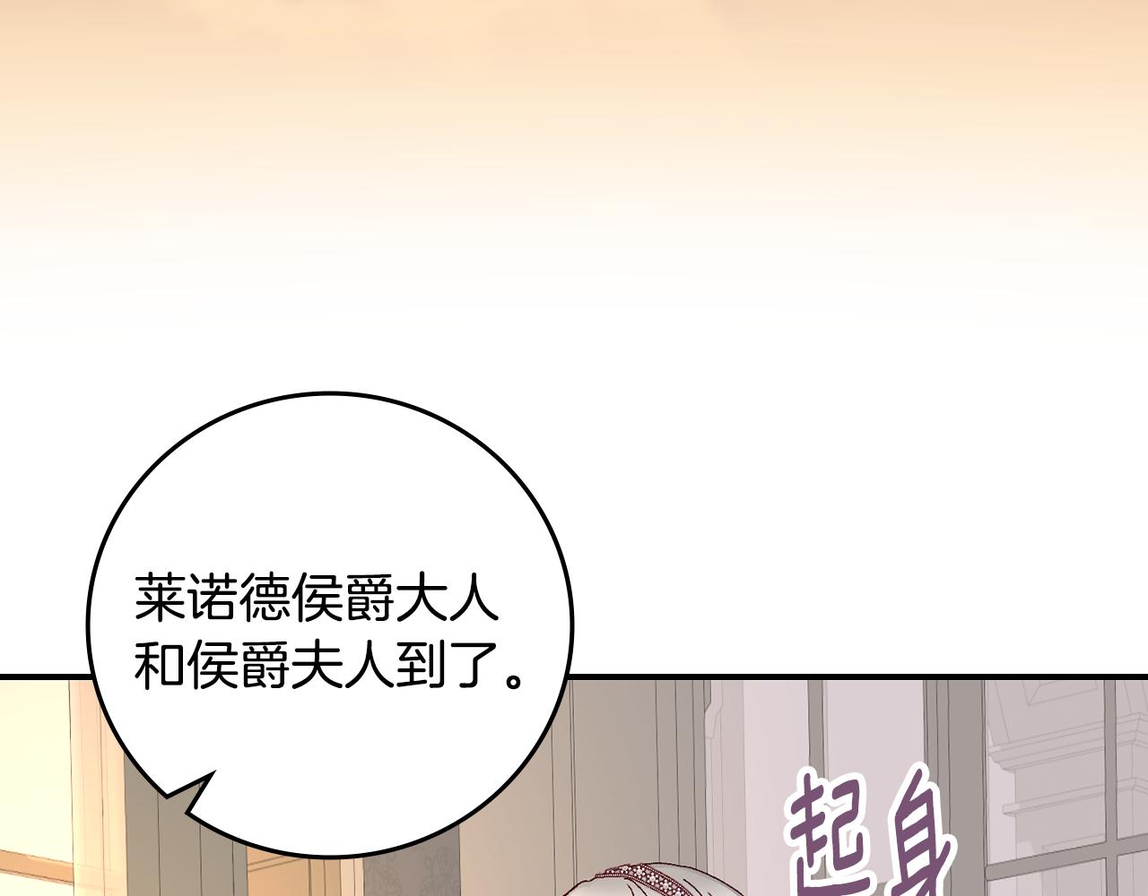 第91话 莱诺德上门39