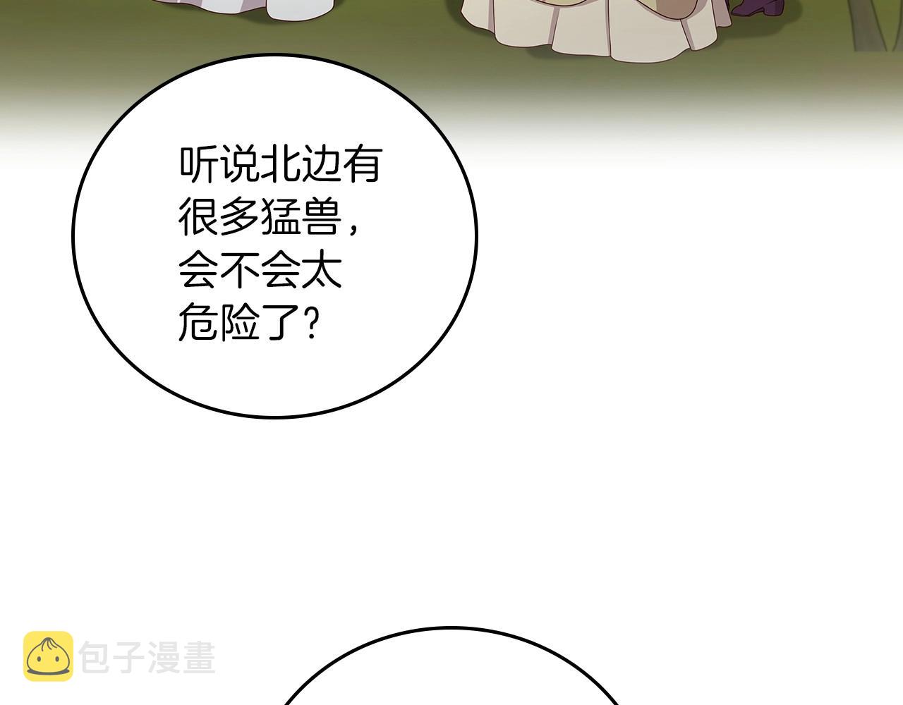 第76话 小帐篷谈心51