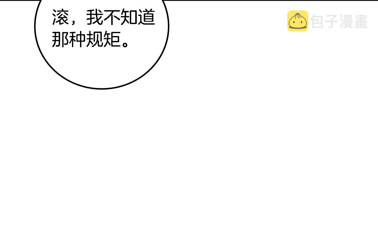 第84话 假冒大哥的人被抓包67