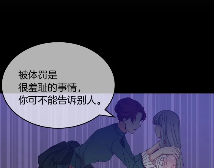 第36话 你喜欢约翰吗？19