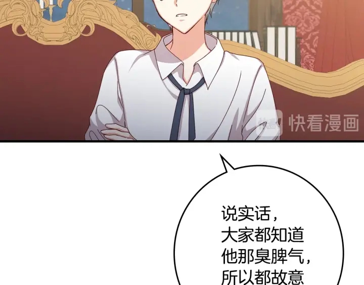 第44话 哥哥们醉酒谈心41