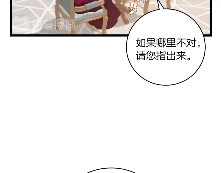 第28话 寄人篱下90