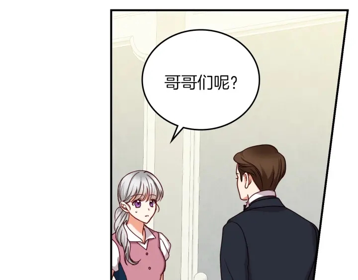 第64话 爱·坦露87