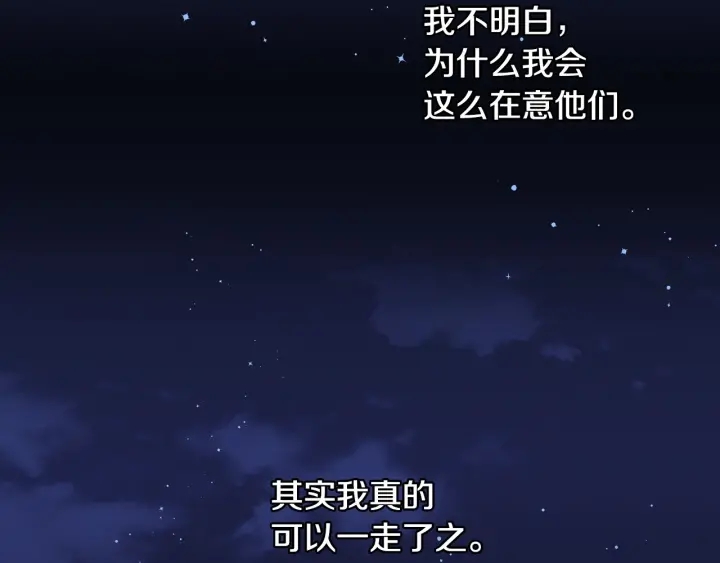 第29话 开导哥哥55