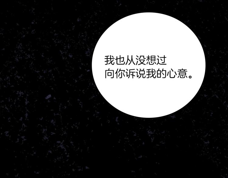第67话 相拥·无法呼吸87