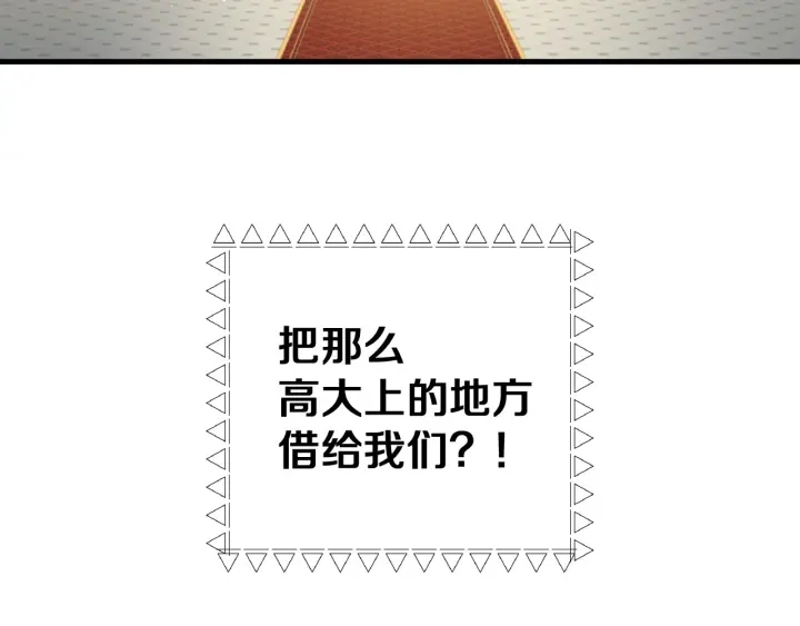 第45话 能否赐予我这份荣幸呢85