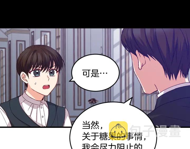 第13话 嫉妒生病的妹妹74