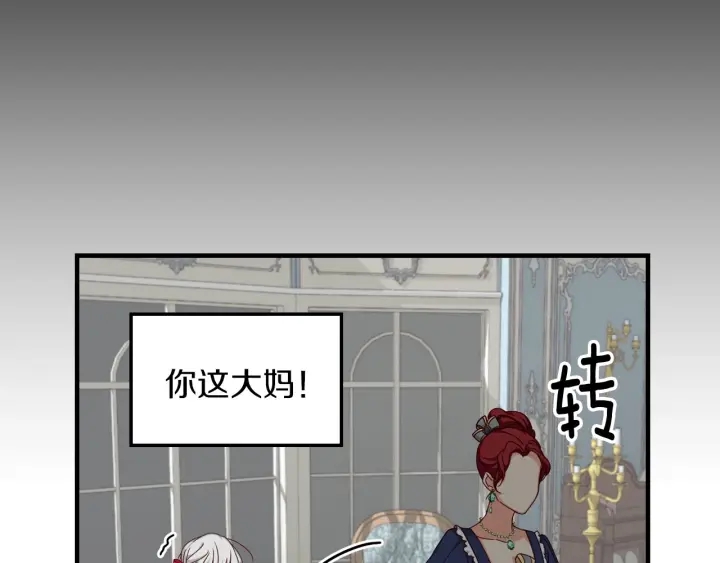 第29话 开导哥哥2