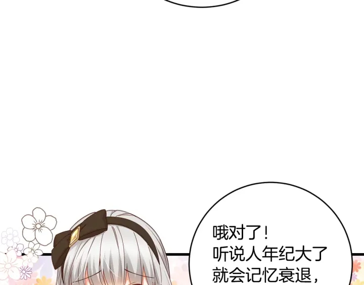 第31话 恶毒姑姑的百般羞辱63