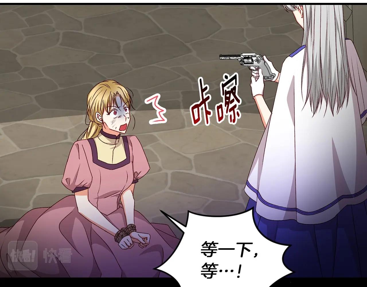 第80话 教训科蒂86