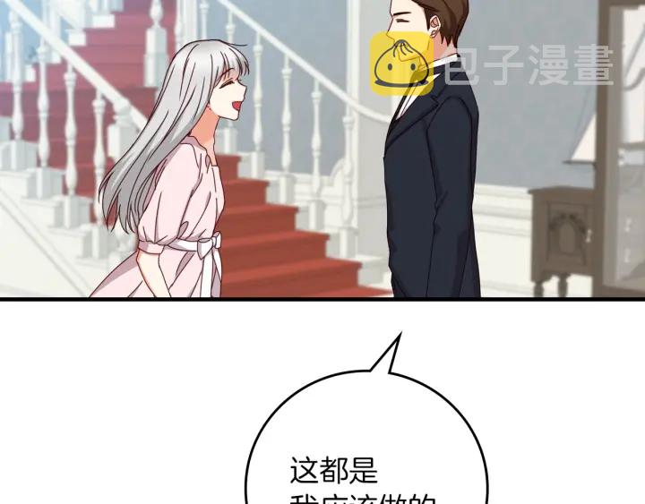 第45话 能否赐予我这份荣幸呢68