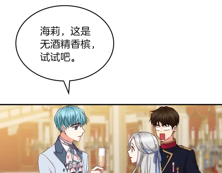 第47话 皇宫的来信17