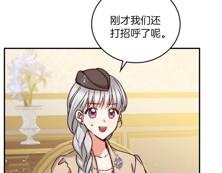 第56话 说三道四7