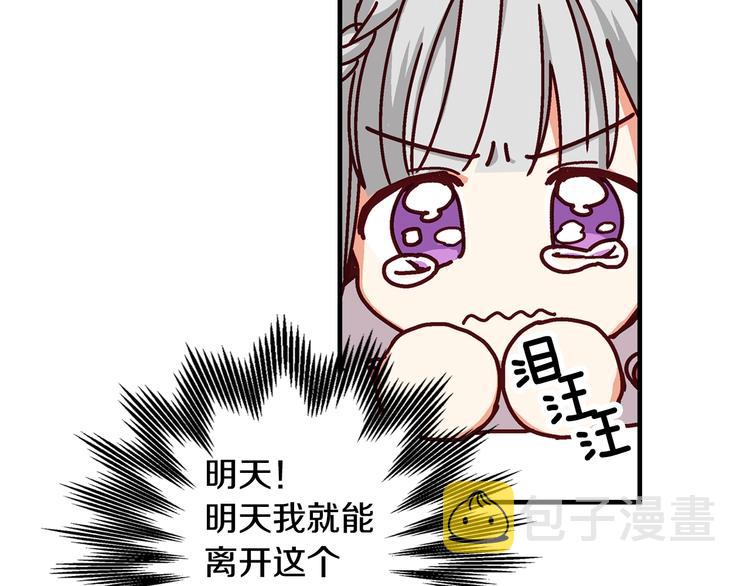 第3话 还能回到婚礼当天吗？72