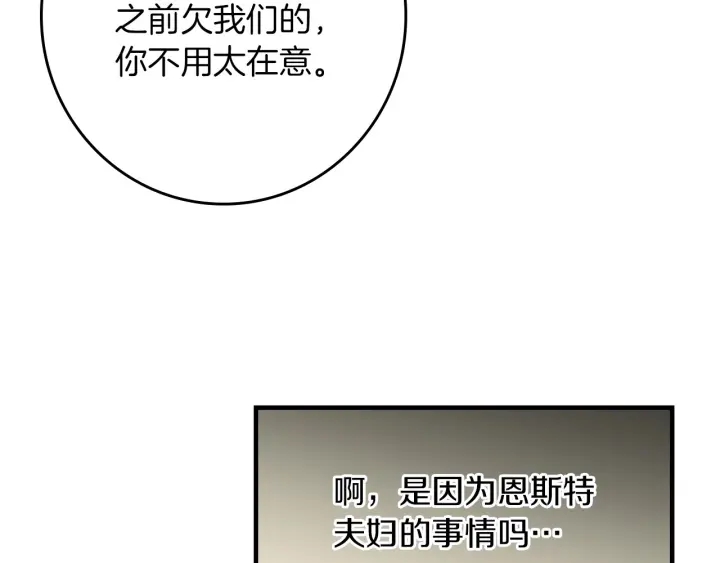 第45话 能否赐予我这份荣幸呢110