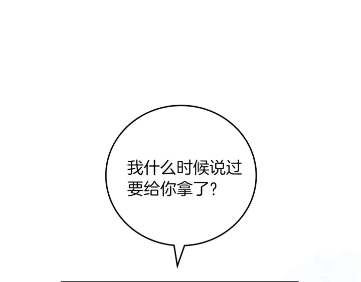 第46话 谁是我的舞伴142